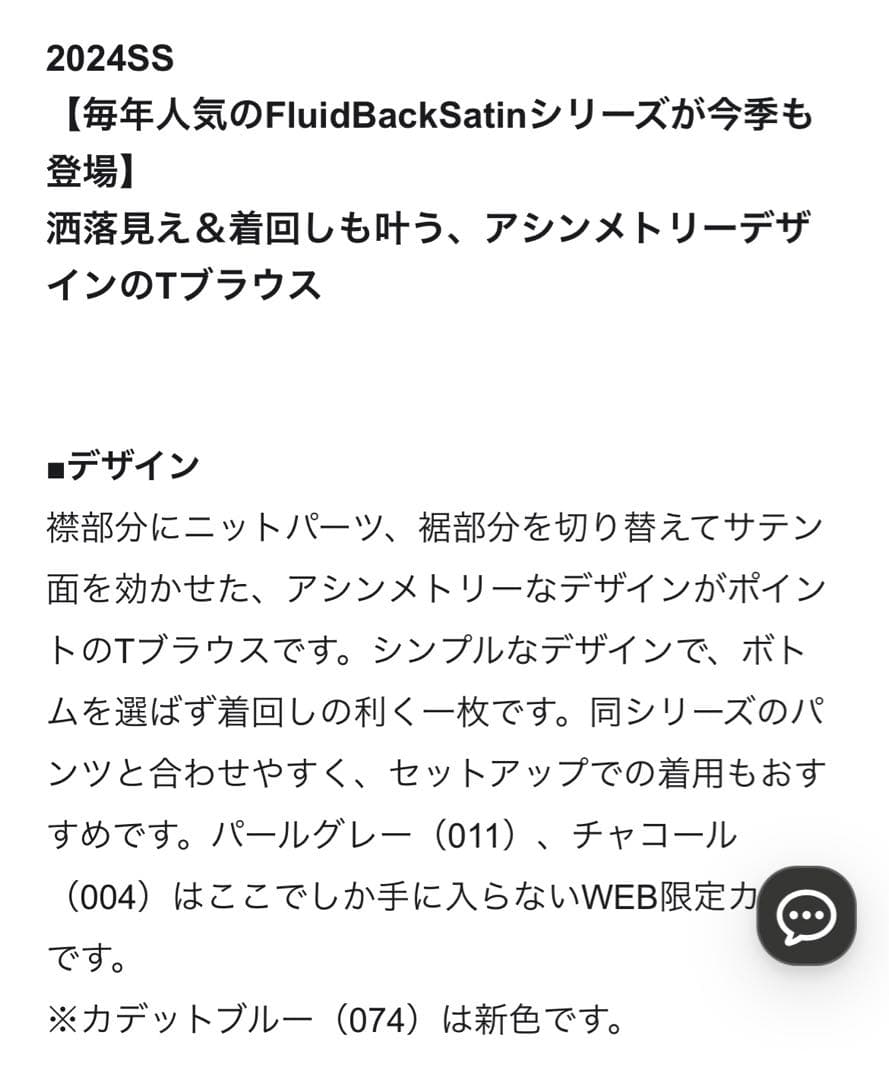 お値下げ中【未使用】半袖ブラウス　ネイビー　定価17,930円