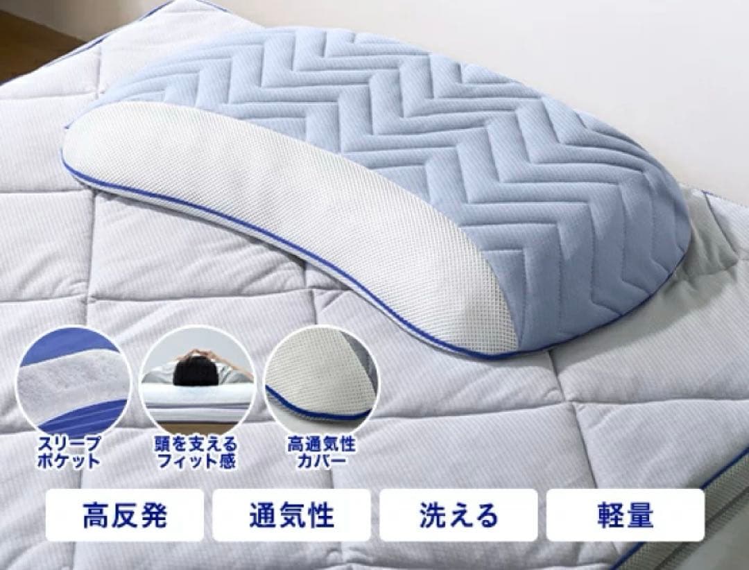 新品未使用品　ミズノ　リフル ピロー 枕 まくら 高反発 丸洗い可能