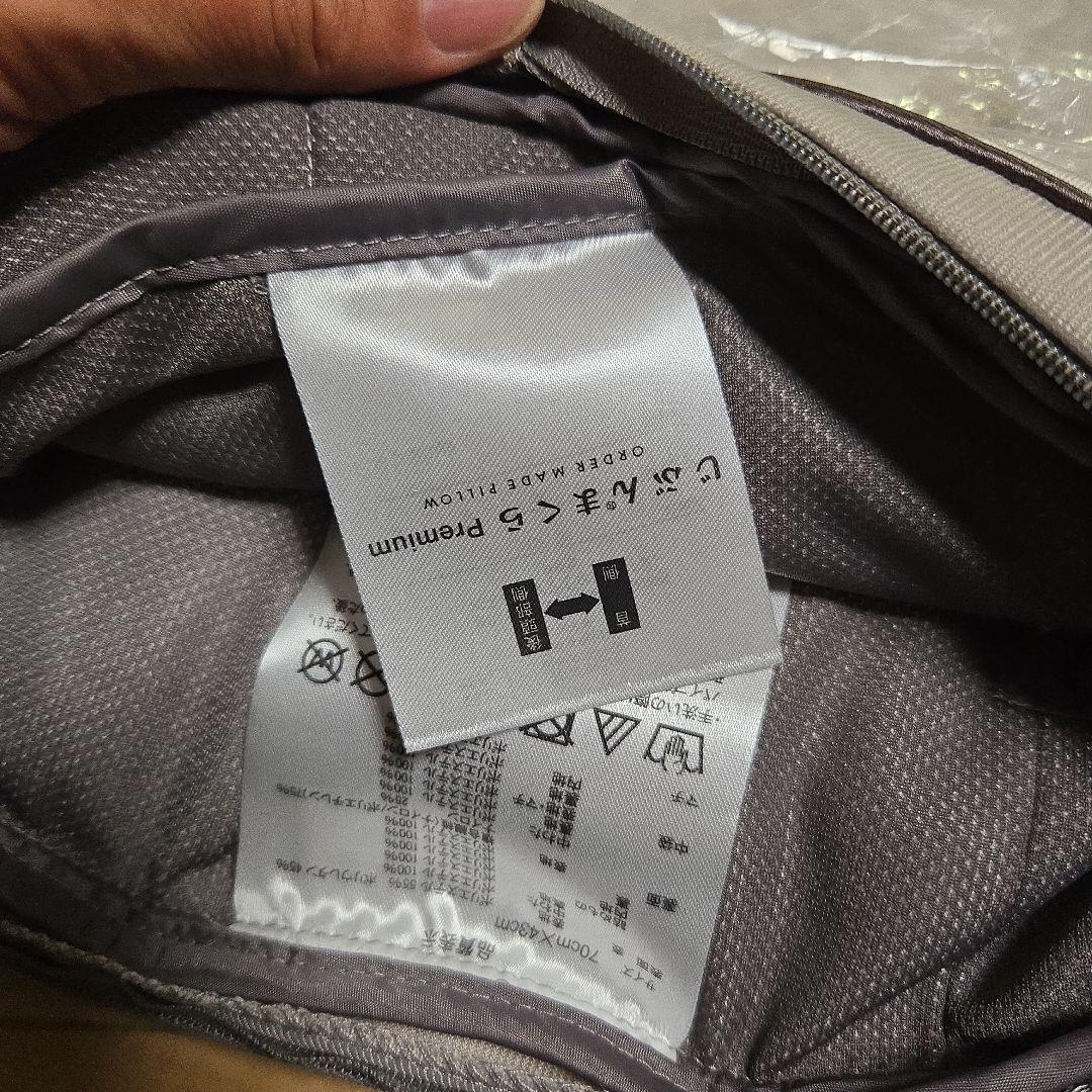 未使用品　じぶんまくら プレミアムオーダーメイドピロー