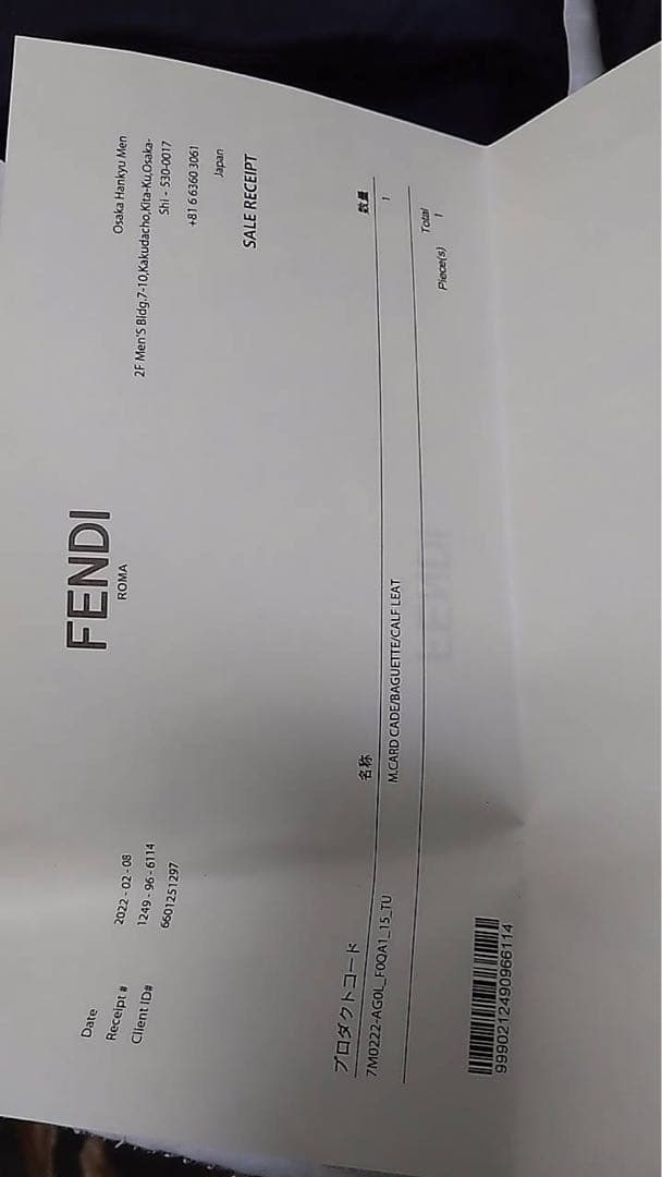 【新品・未使用】FENDI ブラックベルト 箱・保存袋付き