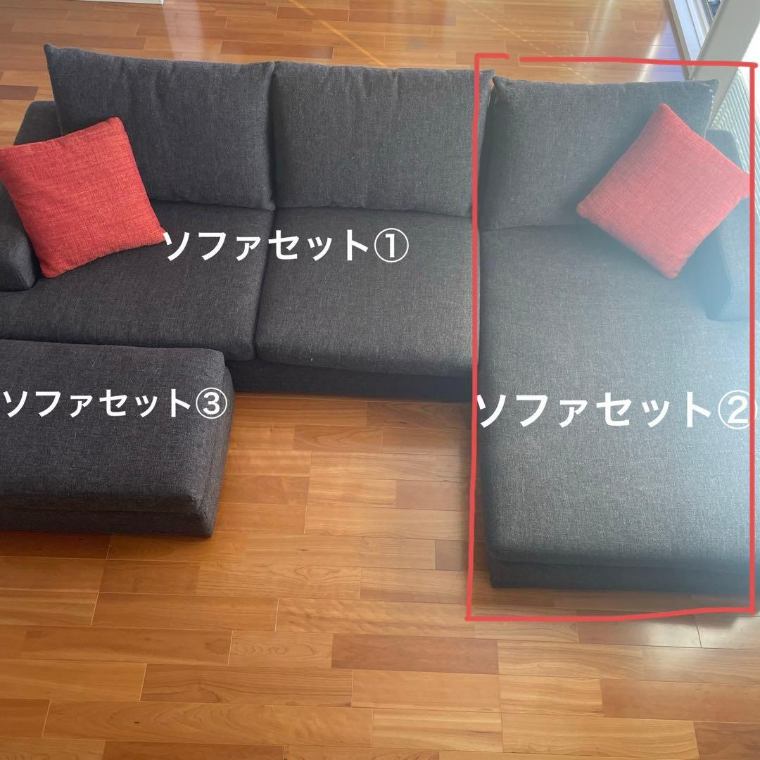 カウチソファ　ソファセット　② ロータイプ　ロングソファ