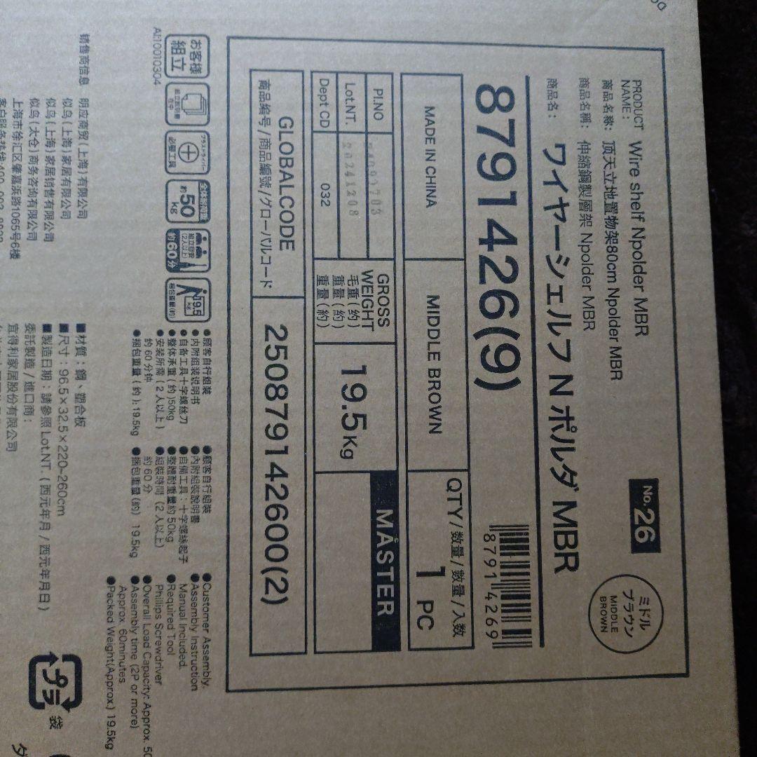 ニトリNポルタ80.60セット