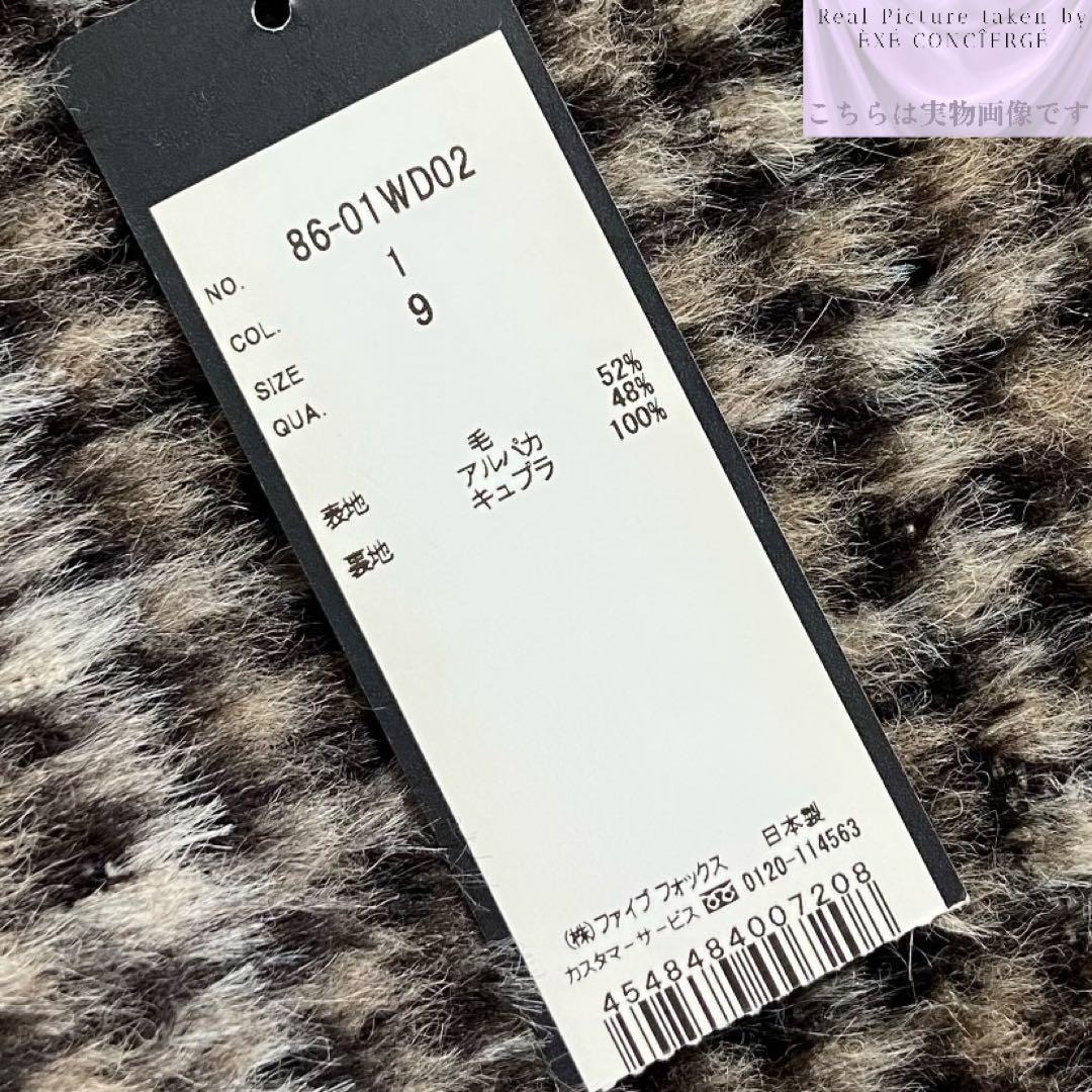 値下げ依頼品 グリニッチアベニュー 新品 アルパカ シャギーチェスターコート