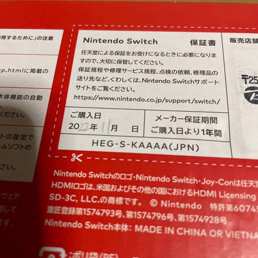 Nintendo Switch　有機モデル　ホワイト