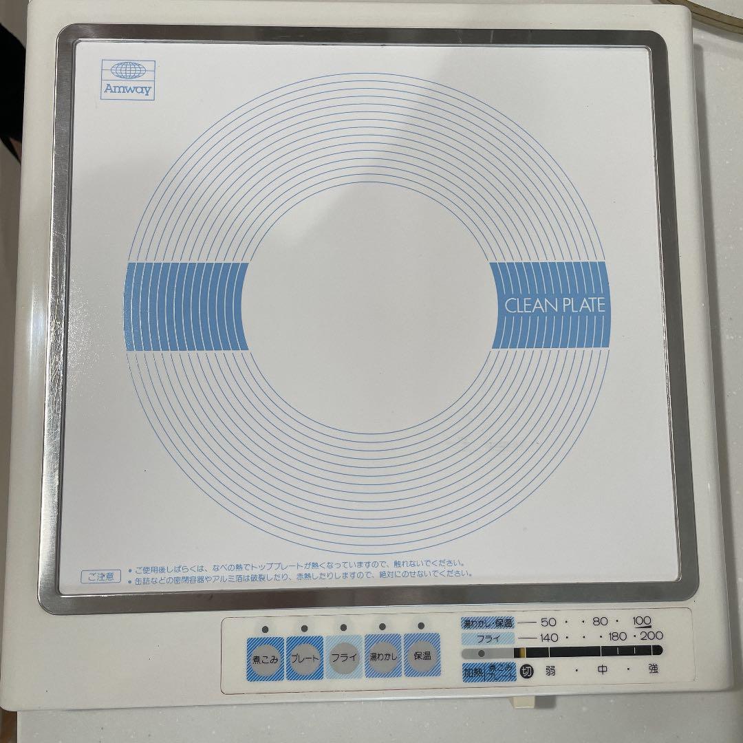 激レア　アムウェイ　電磁調理器