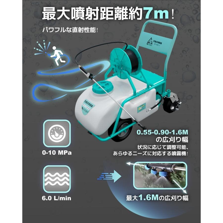噴霧器 バッテリー式噴霧器 10 Mpa 60L 静音 流量6.0L/min