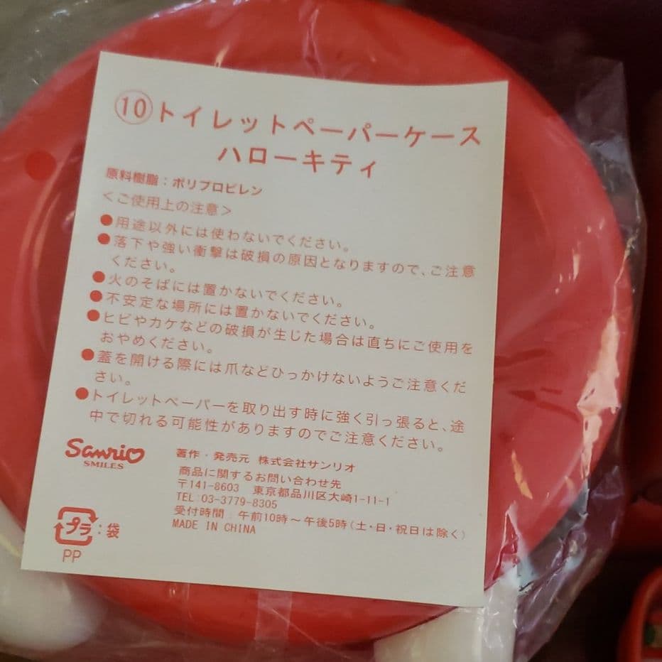 キティちゃん　室温度計付　時計　扇風機　ペーパーホルダー　歯ブラシ　キルトマット