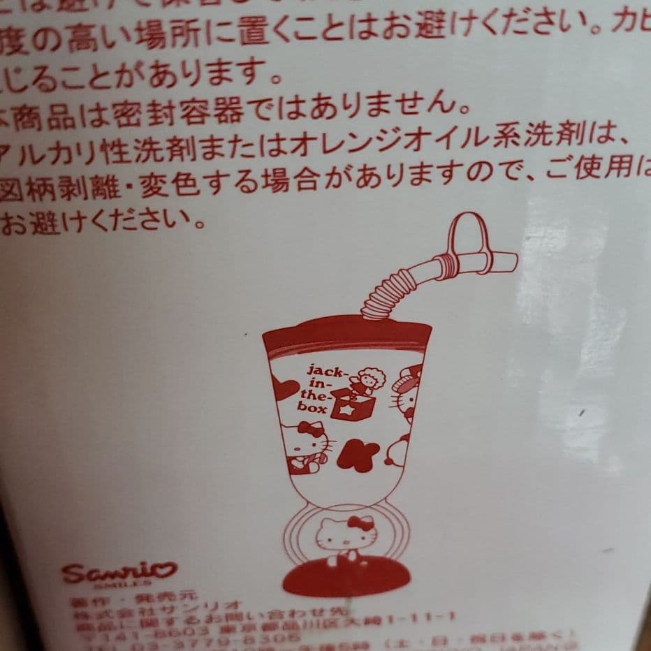 キティちゃん　室温度計付　時計　扇風機　ペーパーホルダー　歯ブラシ　キルトマット