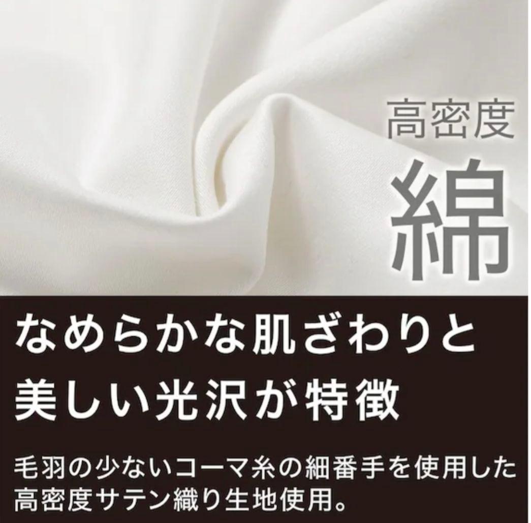 HOTEL STYLE ニトリ掛布団カバー SD セミダブル Nグリップ 白4点
