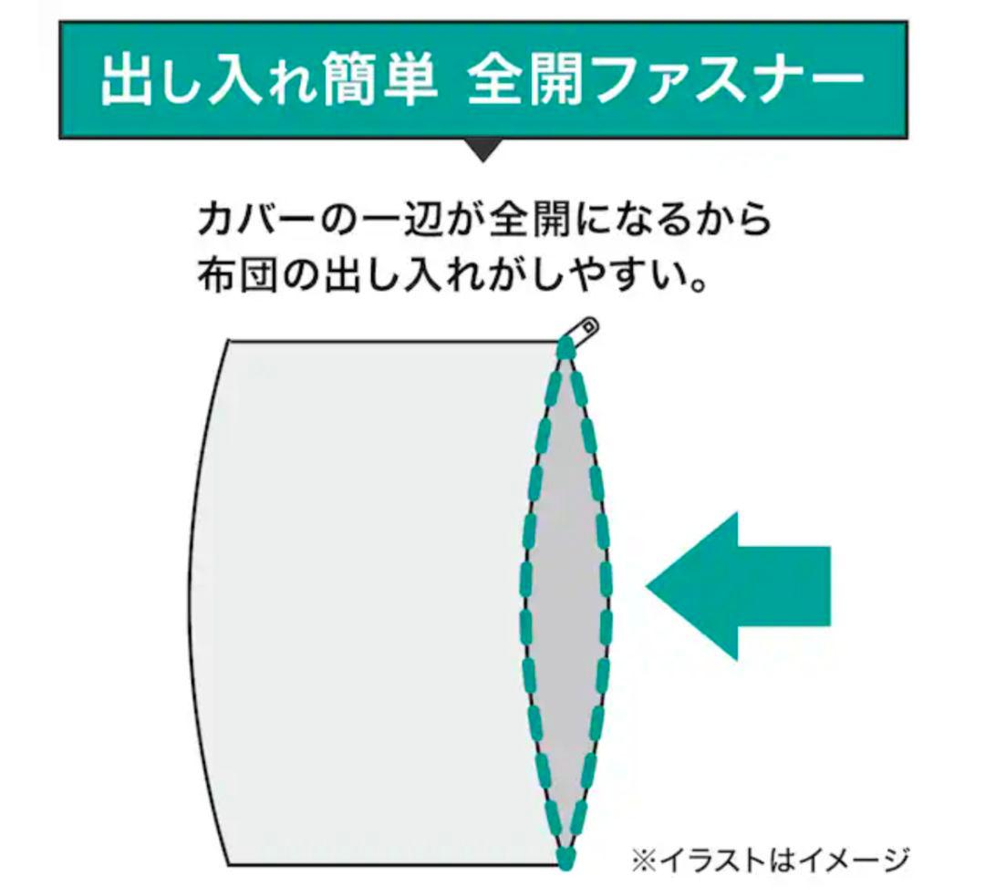 HOTEL STYLE ニトリ掛布団カバー SD セミダブル Nグリップ 白4点