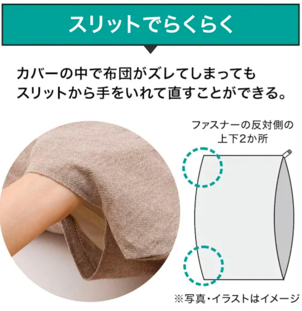 HOTEL STYLE ニトリ掛布団カバー SD セミダブル Nグリップ 白4点