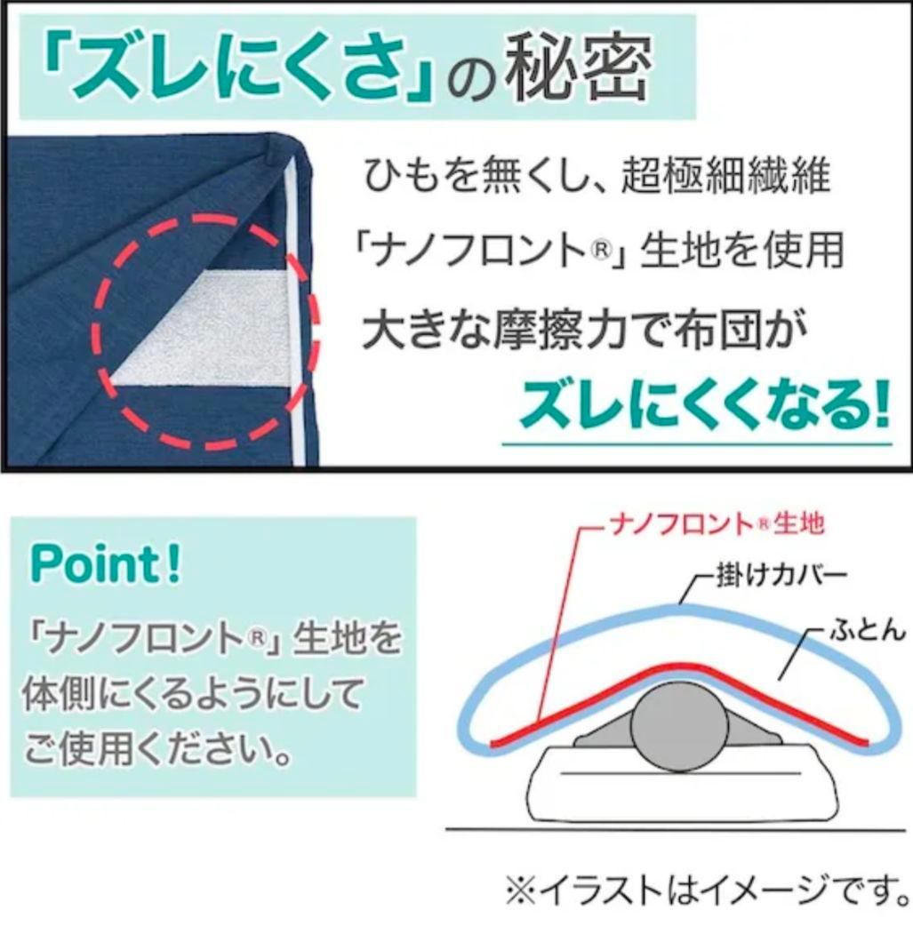 HOTEL STYLE ニトリ掛布団カバー SD セミダブル Nグリップ 白4点