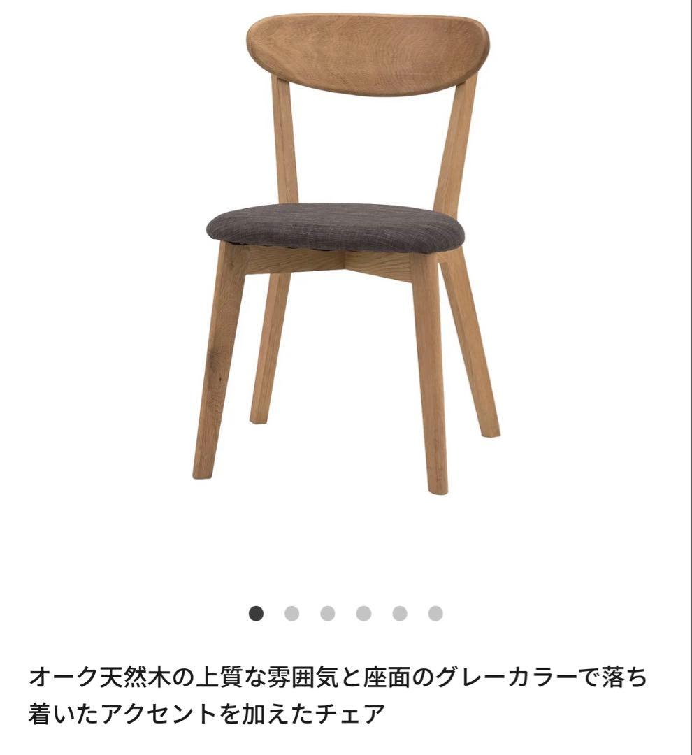 NOCEダイニングチェア(1)