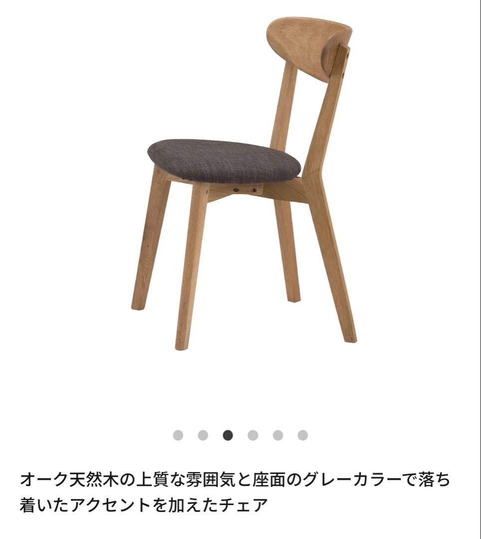 NOCEダイニングチェア(1)