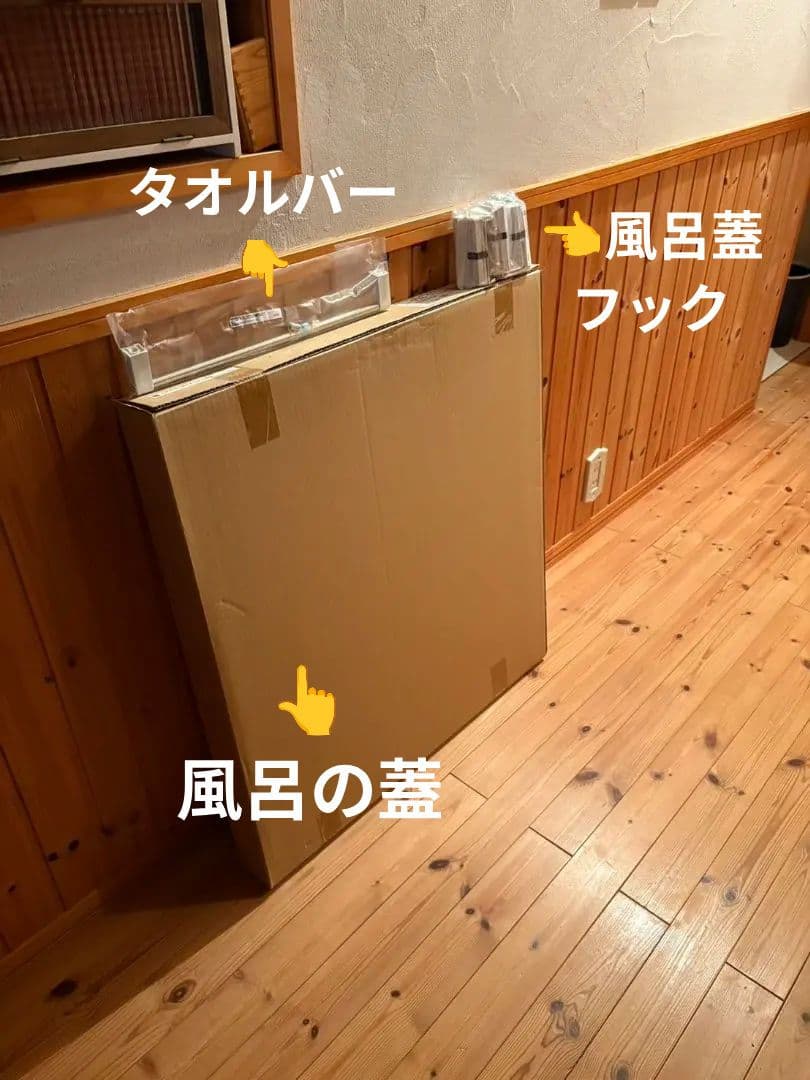 ハイジ！TOTOサザナ 軽量蓋2枚セット他〜