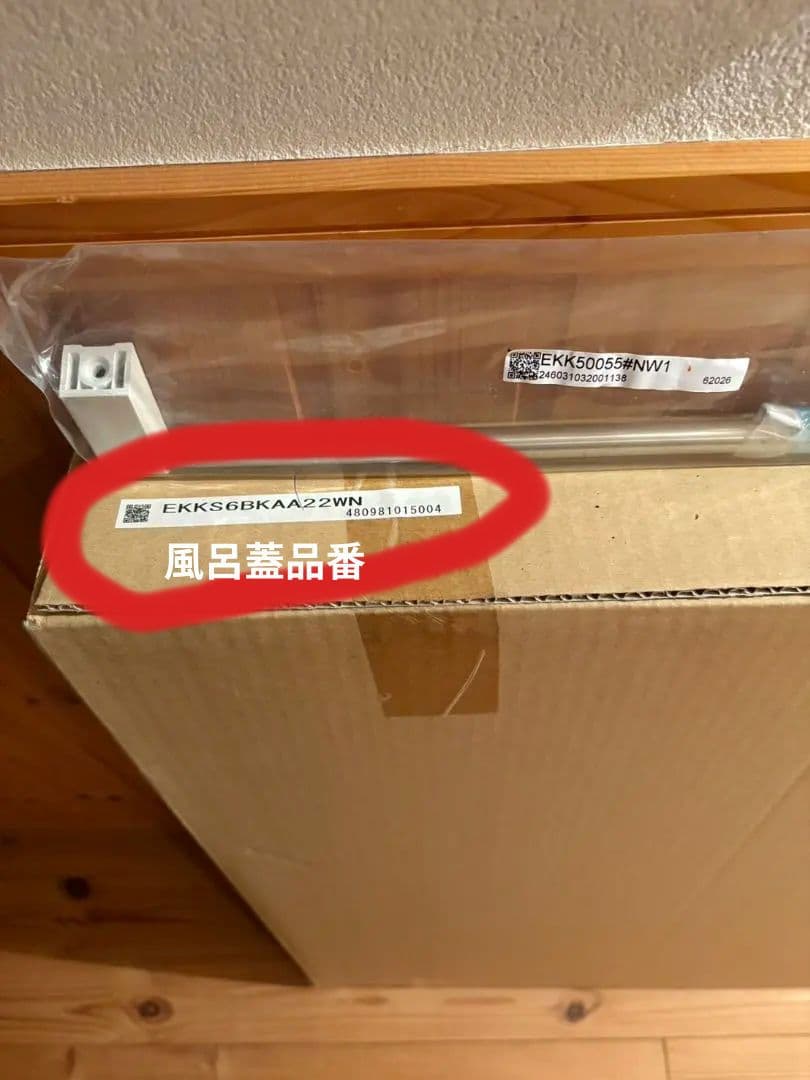 ハイジ！TOTOサザナ 軽量蓋2枚セット他〜