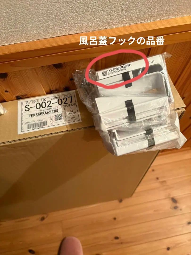 ハイジ！TOTOサザナ 軽量蓋2枚セット他〜