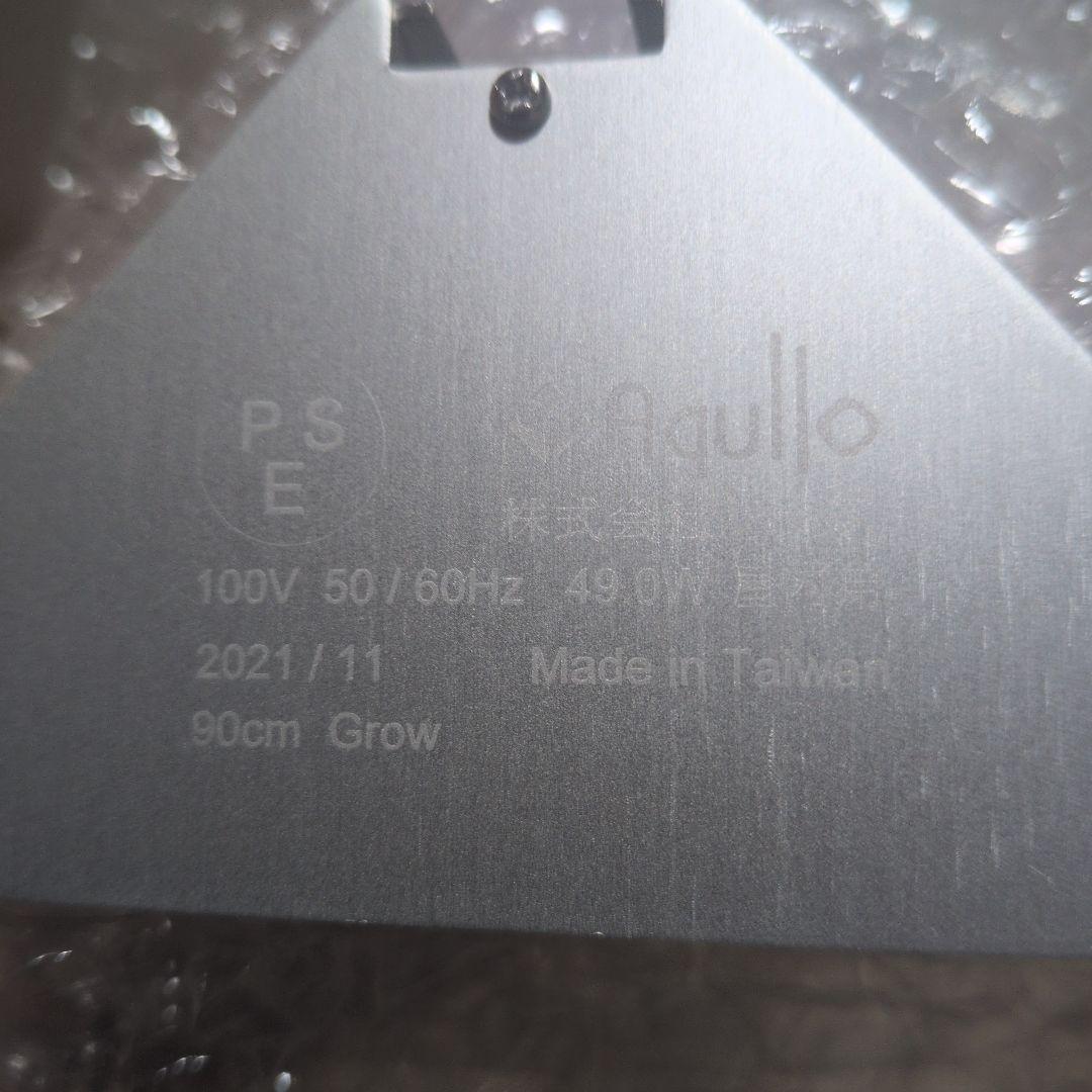 アクロ　トライアングル　グロウ 900