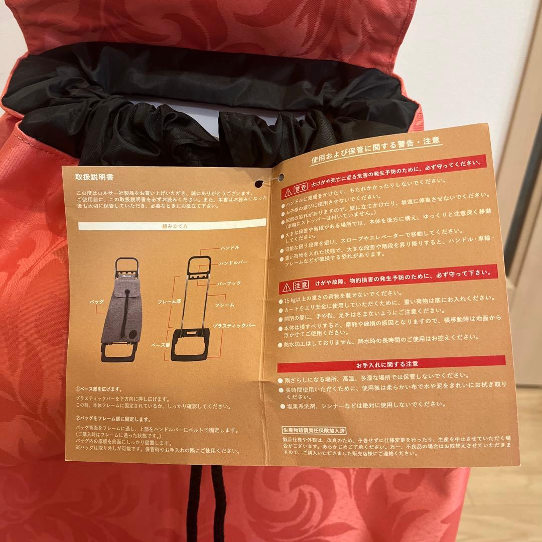 ロルサー　JOY GloriaPI