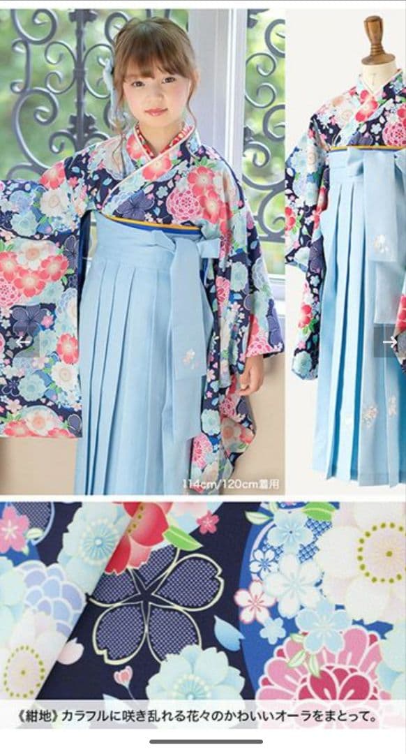 MK☆キャサリンコテージ 花柄袴セット 130cm 着用1回数時間