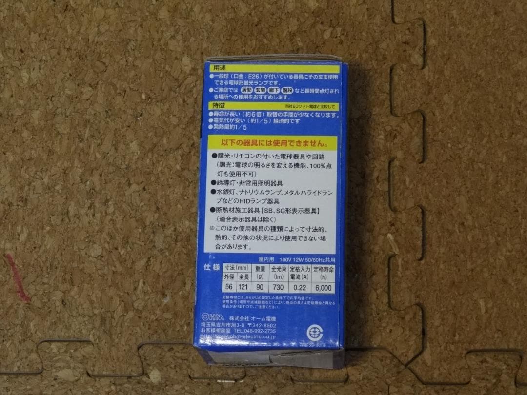 【6個セット】OHM電球型蛍光ランプ　省エネボール　60W電球タイプ