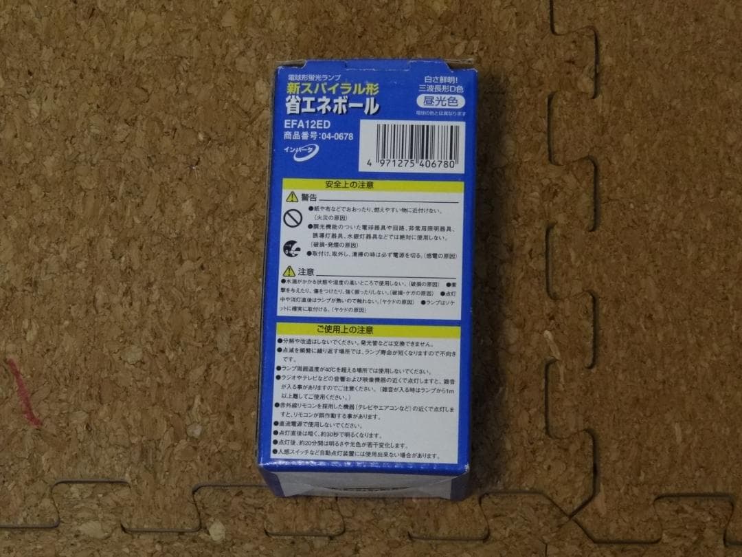 【6個セット】OHM電球型蛍光ランプ　省エネボール　60W電球タイプ