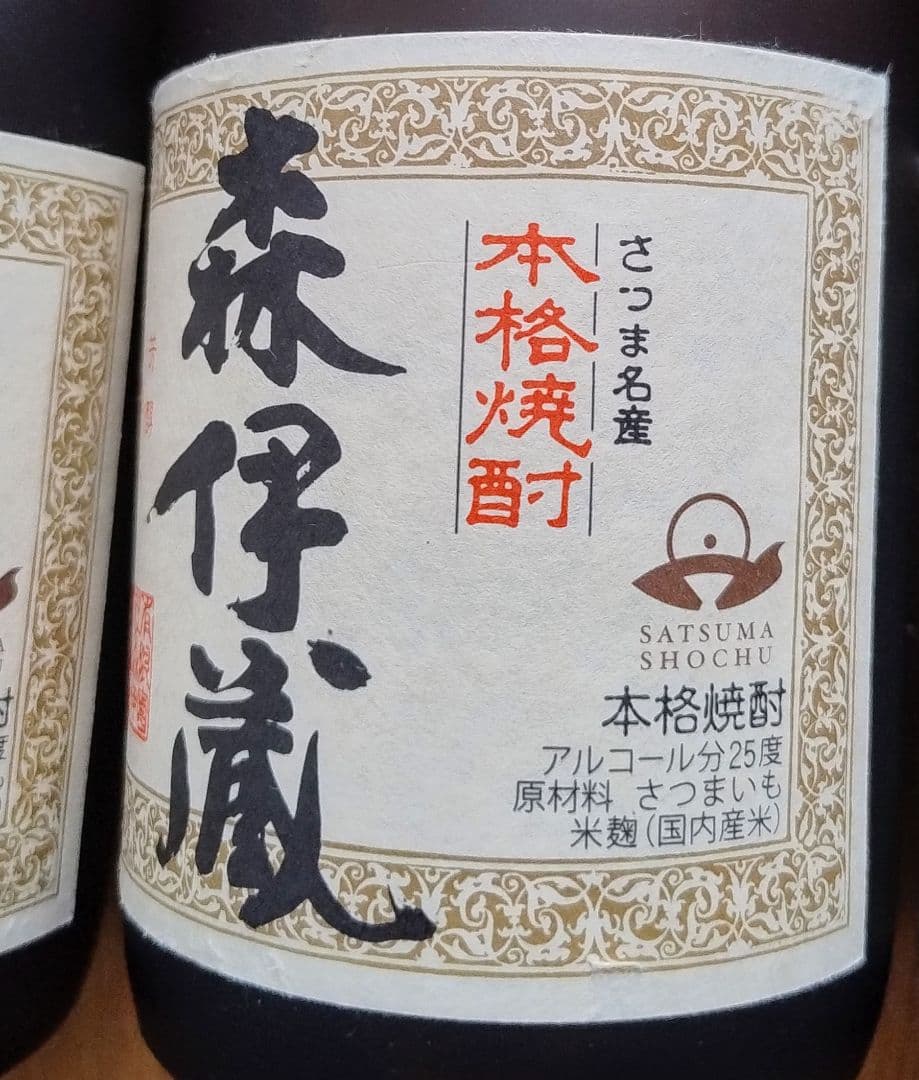 森伊蔵 本格焼酎 25% 720ml ラベル難あり 6本セット