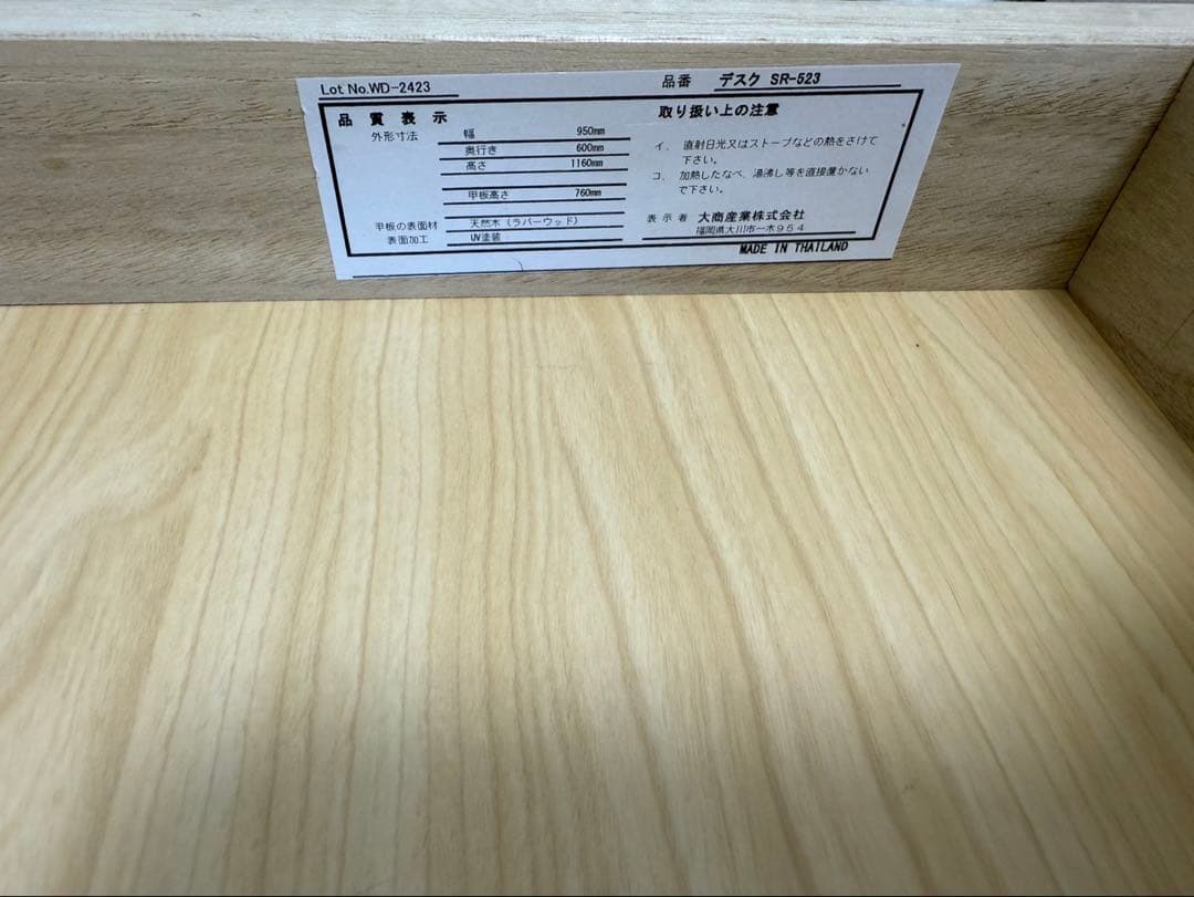学習机　ホワイト2引き出し付き 幅950mm