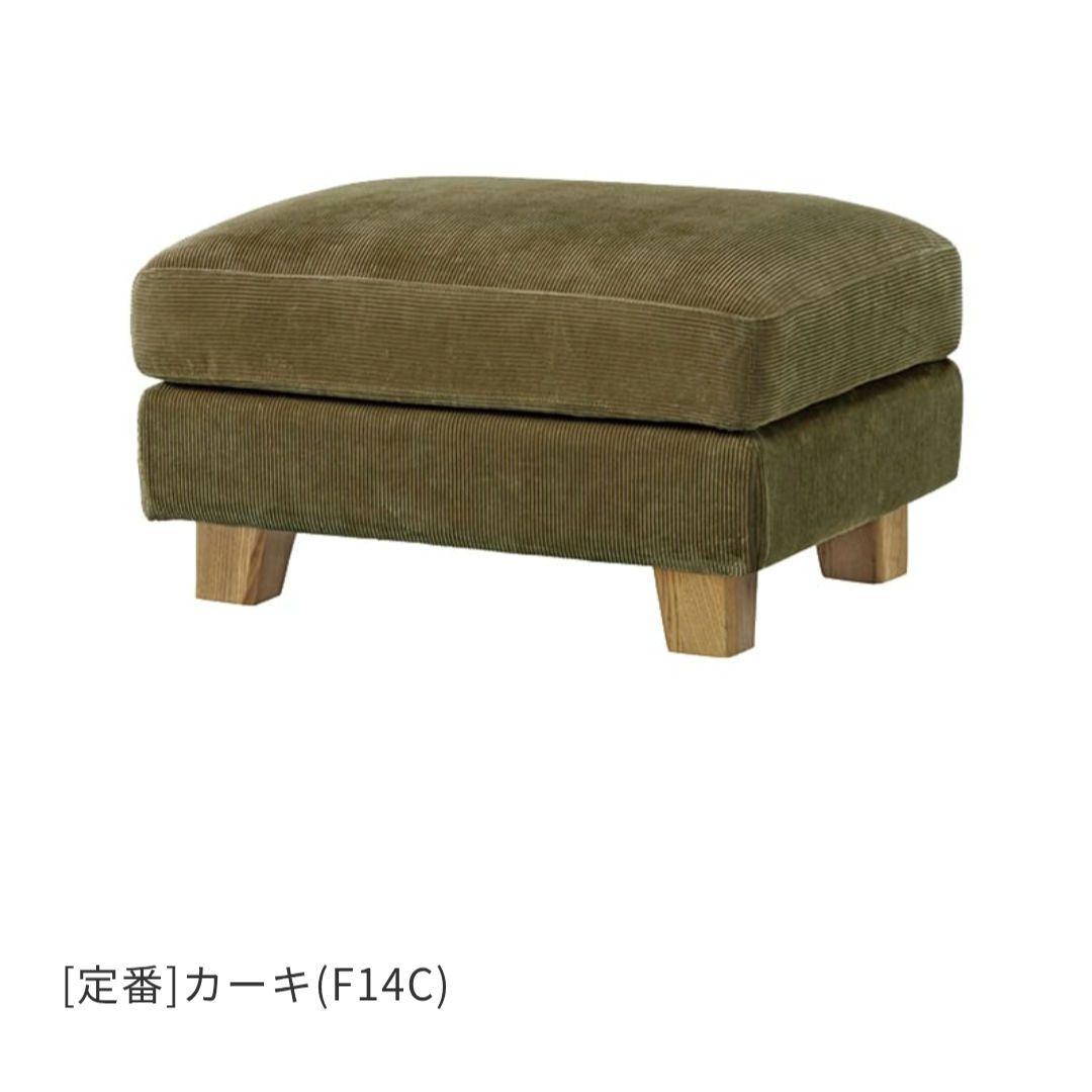 サ*フ様 unico GREIG(グレイグ)オットマンのみ※たのメル便送料込み