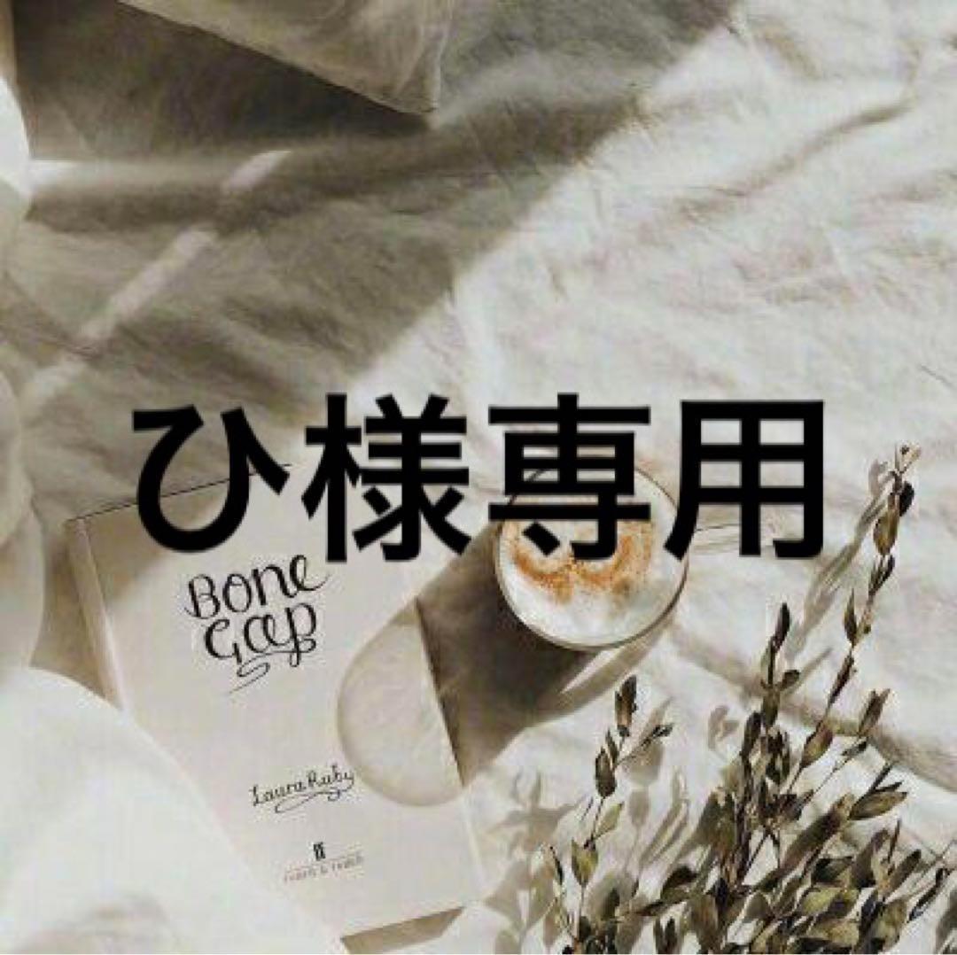 ひ　0810