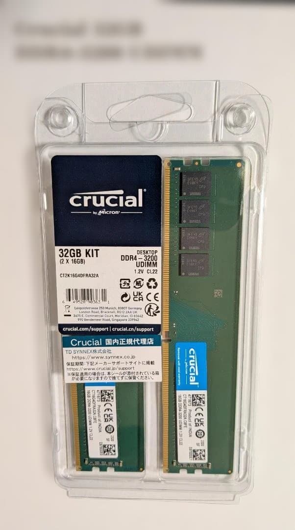 Crucial 32GB (16GBx2) KIT DDR4 メモリー 3200