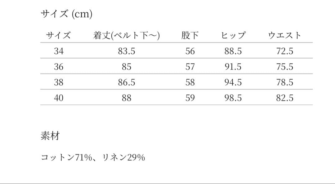 ミナペルホネン　always テーパードデニム