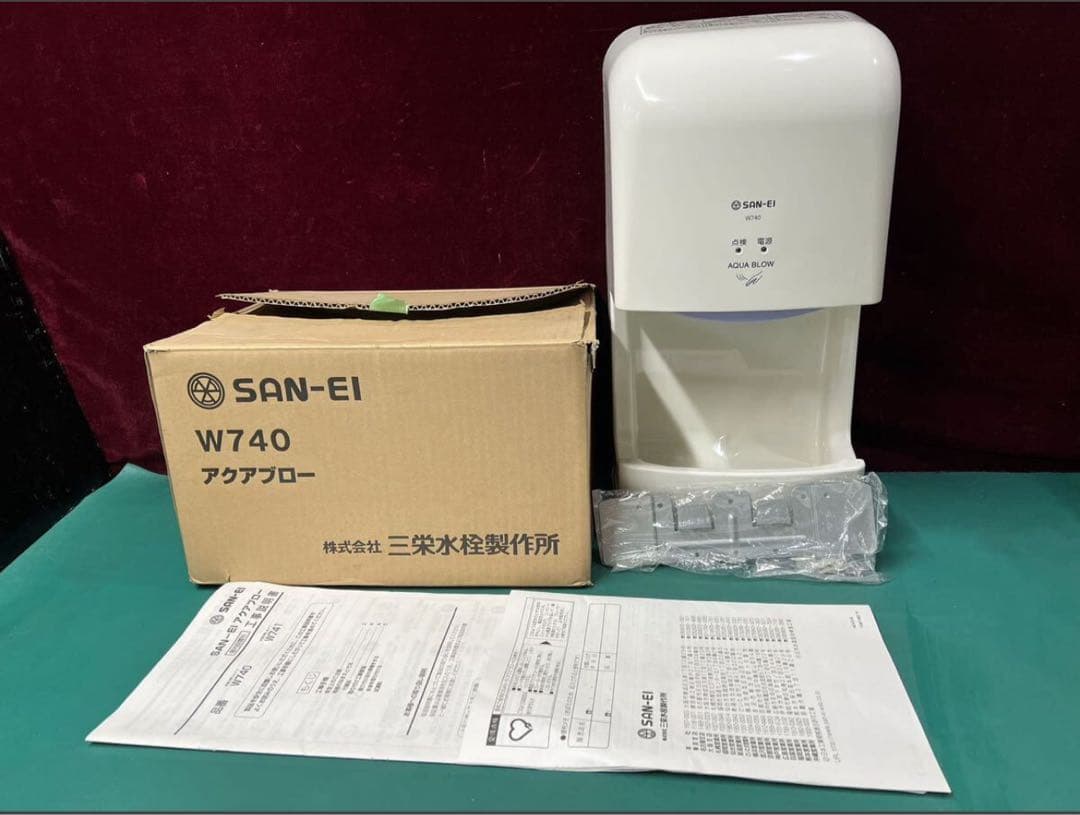 SAN-EI AQUA BLOW W740 三栄ハンドドライヤー アクアブロー