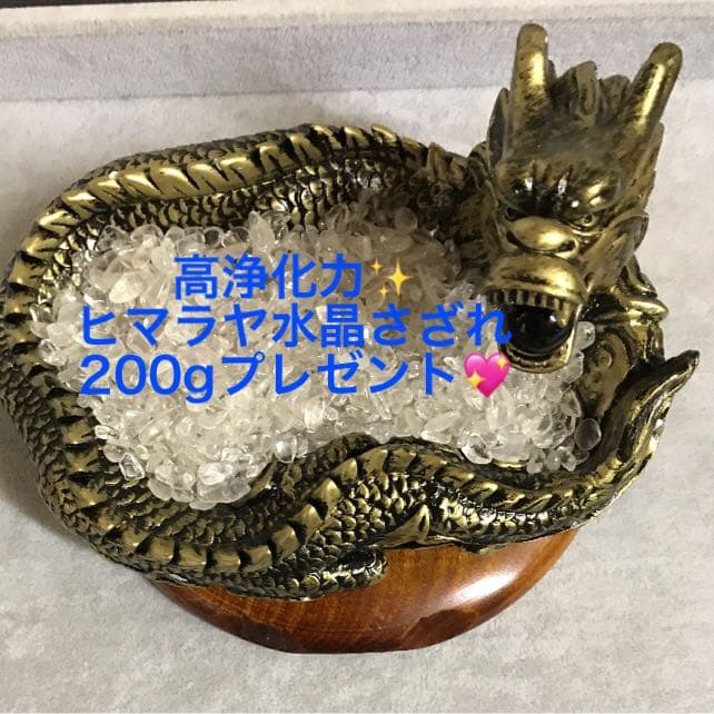 計900g ドラゴンベッド万能の石水晶浄化開運スペシャル