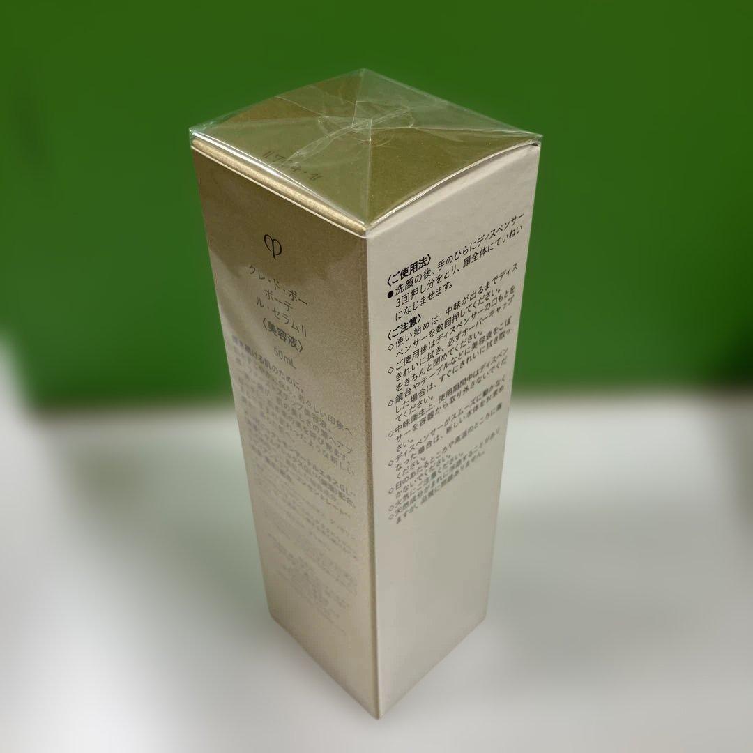 【新品・未開封】クレドポー ボーテ　ル・セラムⅡ 美容液 50ml