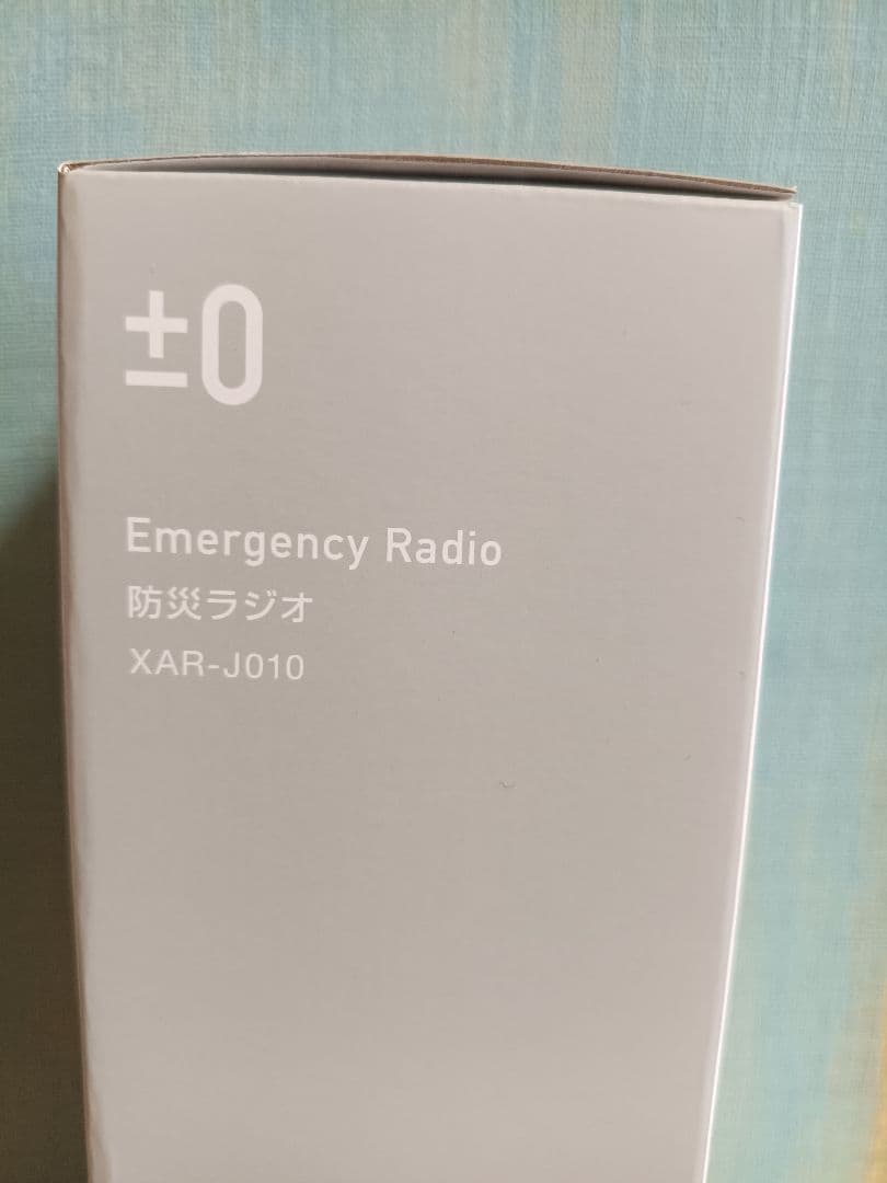 プラスマイナスゼロ 防災ラジオ XAR-J010 321 Power Bank