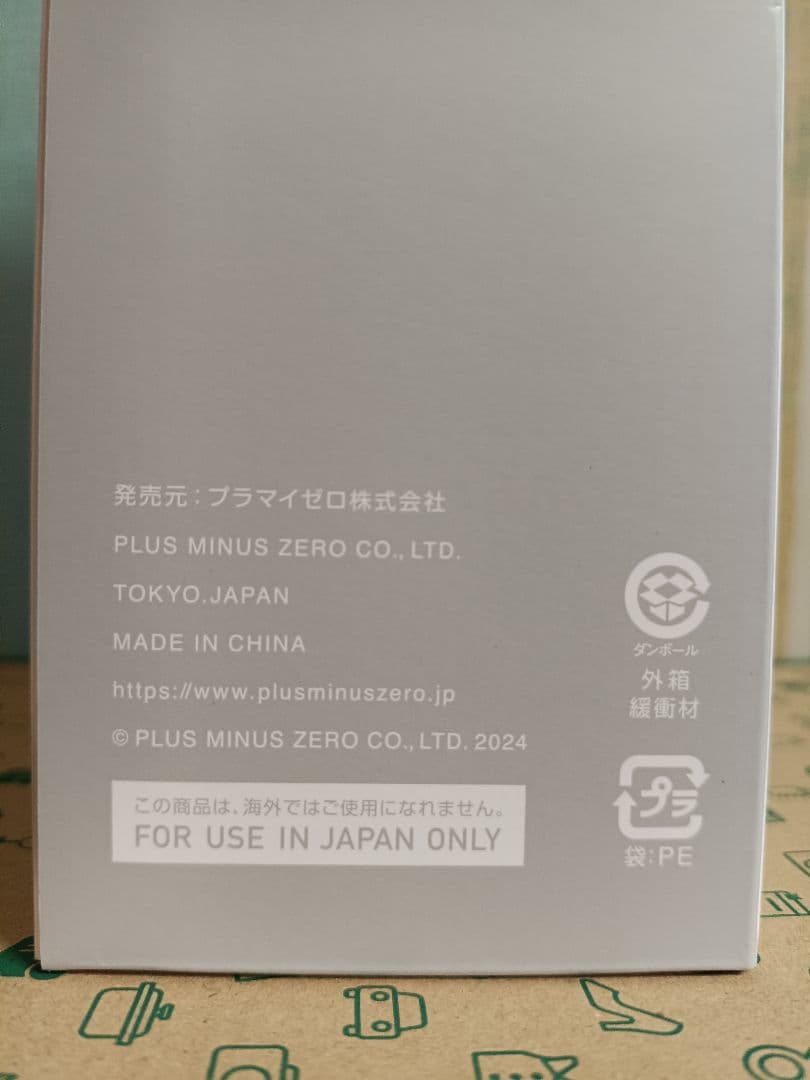 プラスマイナスゼロ 防災ラジオ XAR-J010 321 Power Bank