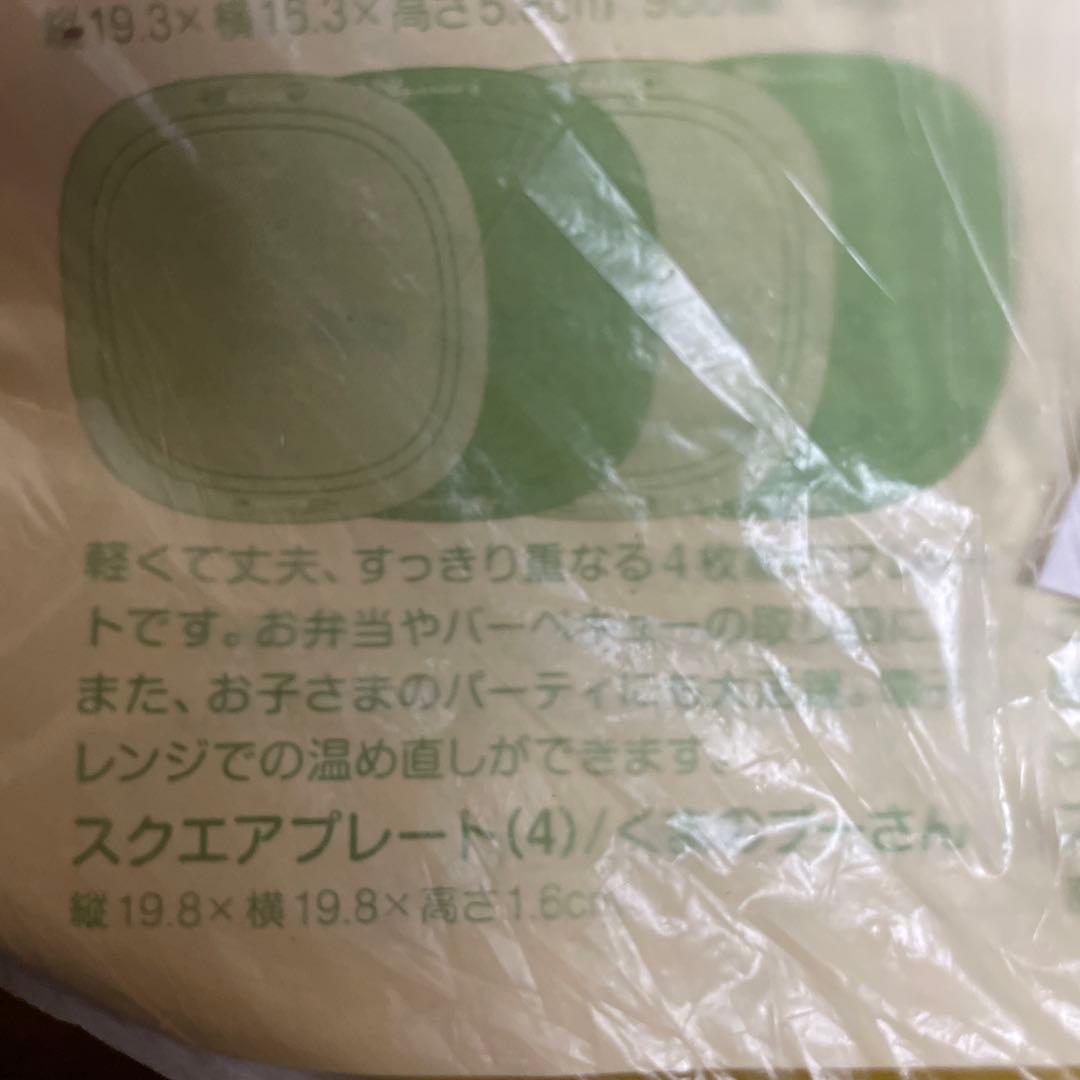 タッパーウェア　ピクニックセット、皿、レトロなタッパー　4つセット