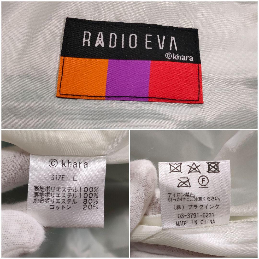 RADIO EVA　ラヂオエヴァ　ボアチェスターコート　L