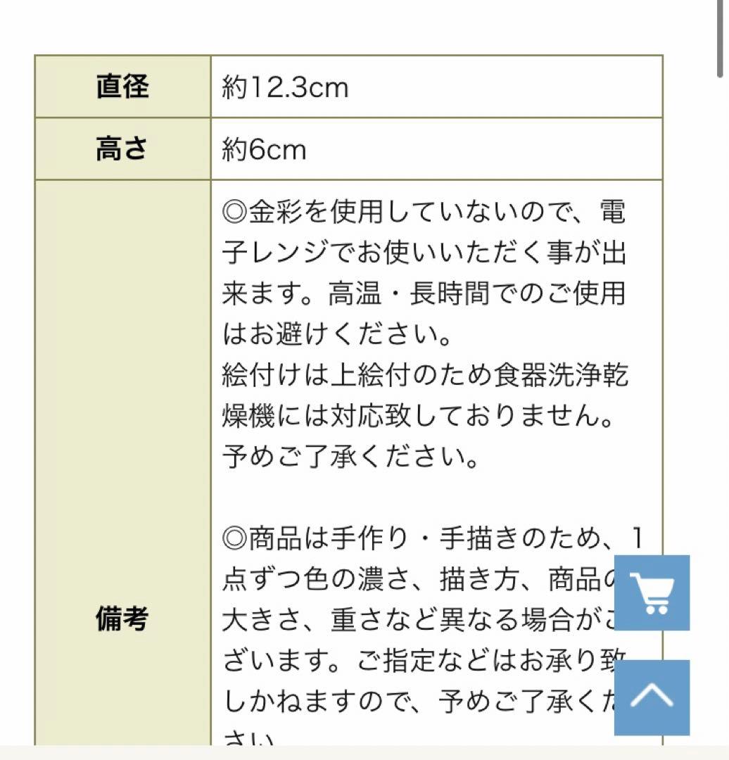 ヘレンド　エスキス　グリーン＆フラワー　ボウル　M 飯碗2個セット　T.774