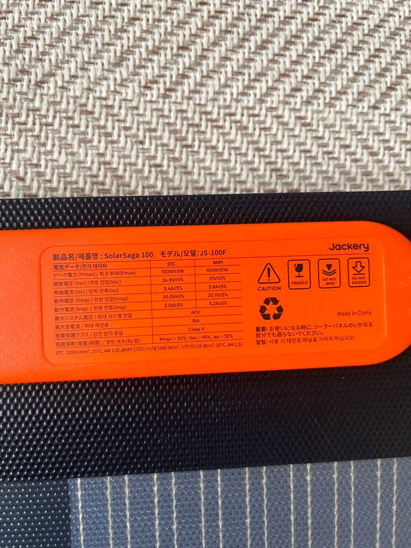 Jackeryソーラーパネル100 (JS-100F)＋エコフロー変換ケーブル