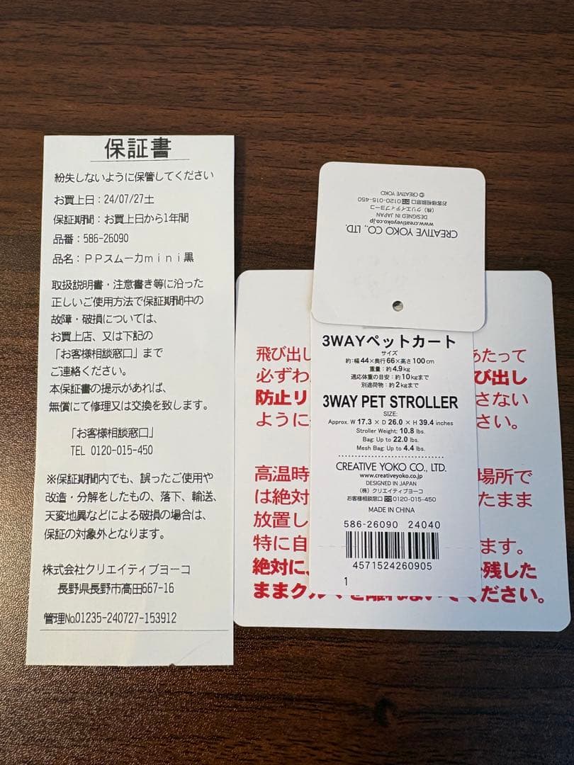 【ペットカート】ペットパラダイス スムーカミニ