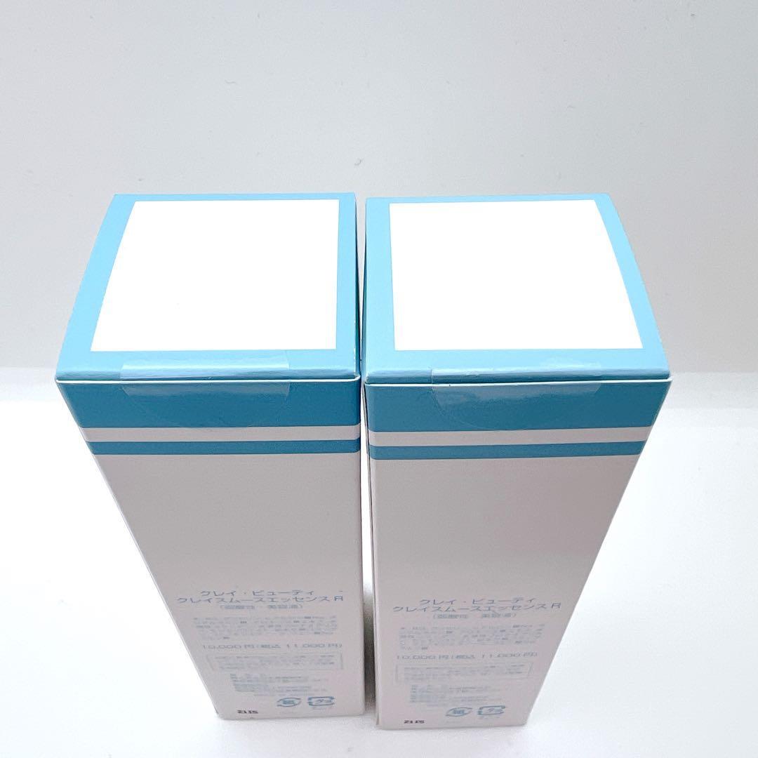 【新品】クレイビューティ クレイスムースエッセンスR 30ml×2本 まとめ売り