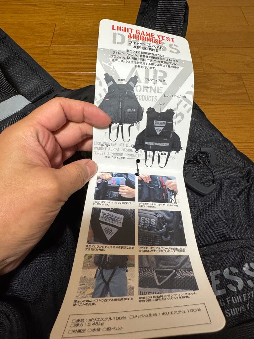 DRESS LIGHT GAME VEST AIRBORNE ブラック
