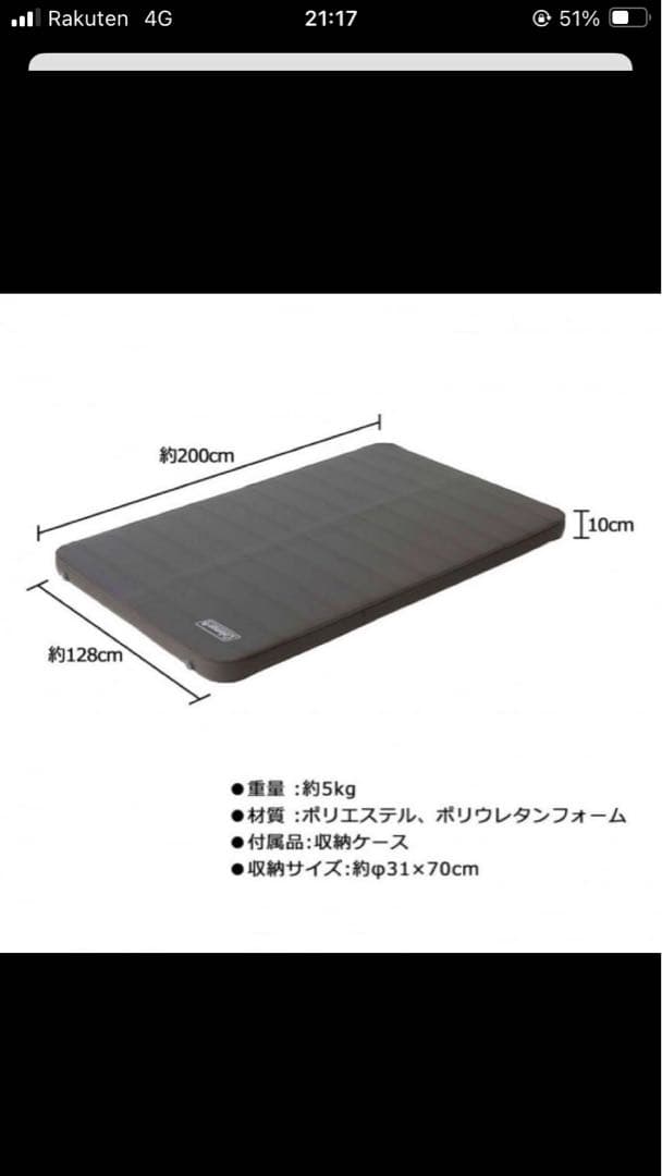 Coleman スリーピングマット 200x128cm