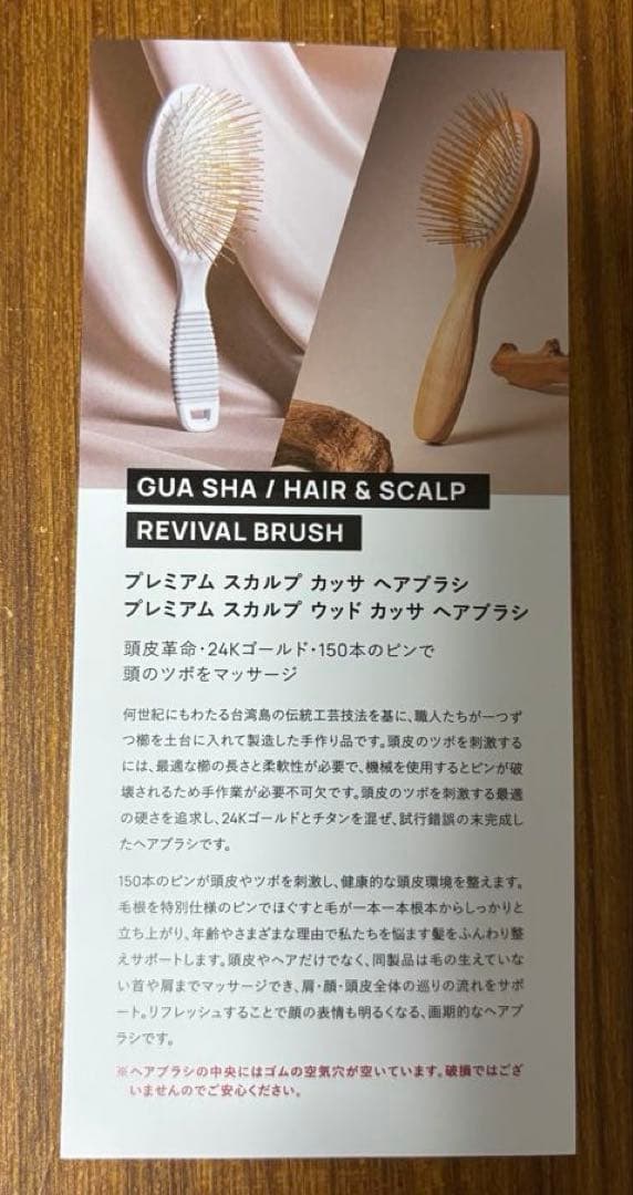 【美品】 FOX GUA SHA ヘアブラシ