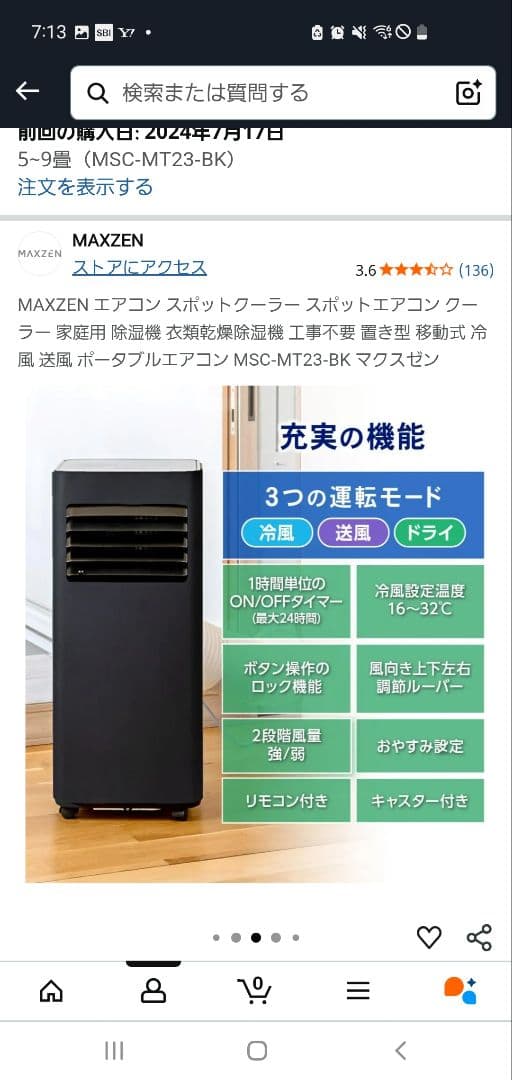 スポットクーラー 　黒