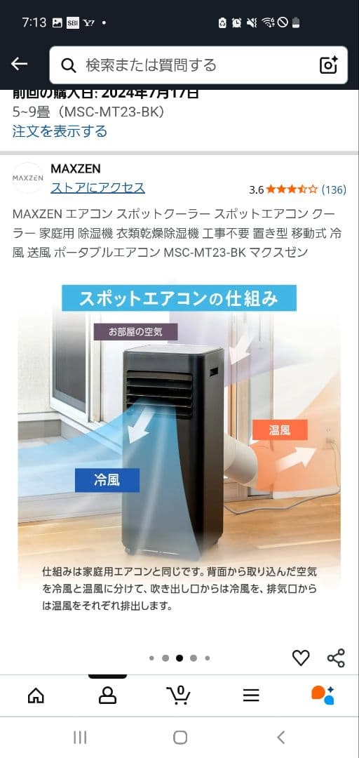 スポットクーラー 　黒