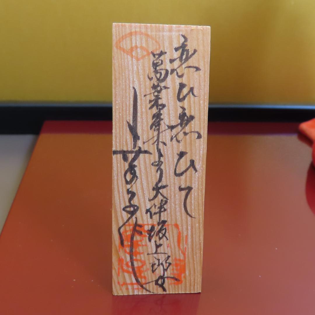 博多人形『恋ひ恋ひて』無形文化財保持者 川崎幸子作 Hakata Doll飾台付