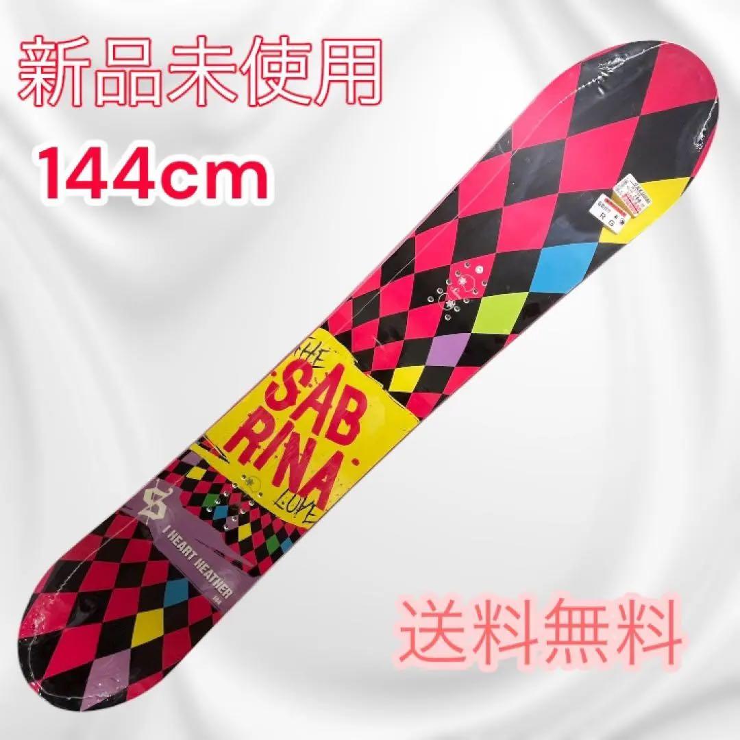 新品未使用SABRINA HEAD 144cm レディース　スノーボードセット